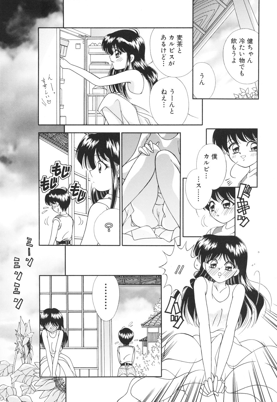 [森林たまご] お姉サマの言いつけ