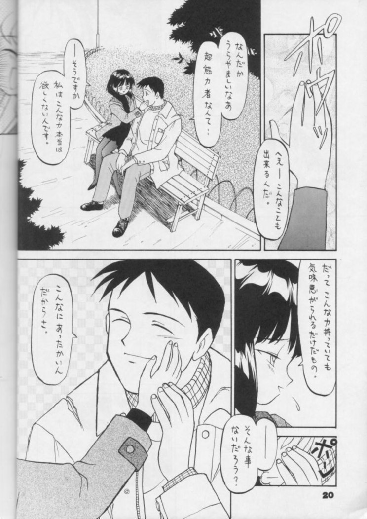 【日本ワルワル同名】風光のぜんやさい【セーラームーン】