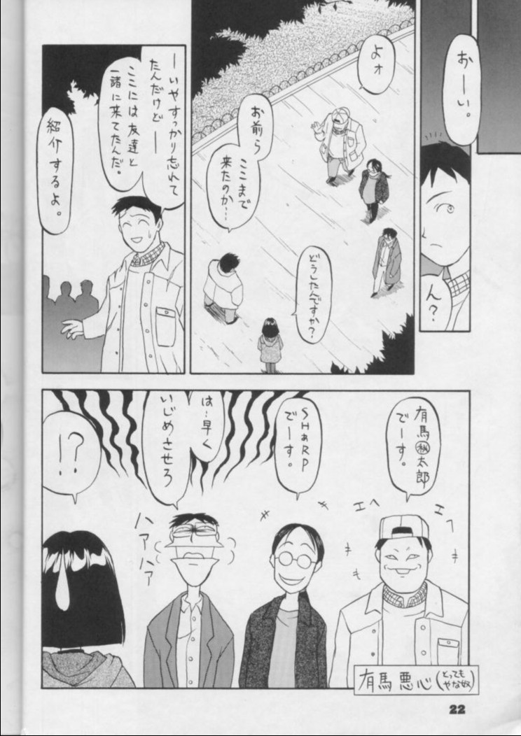 【日本ワルワル同名】風光のぜんやさい【セーラームーン】