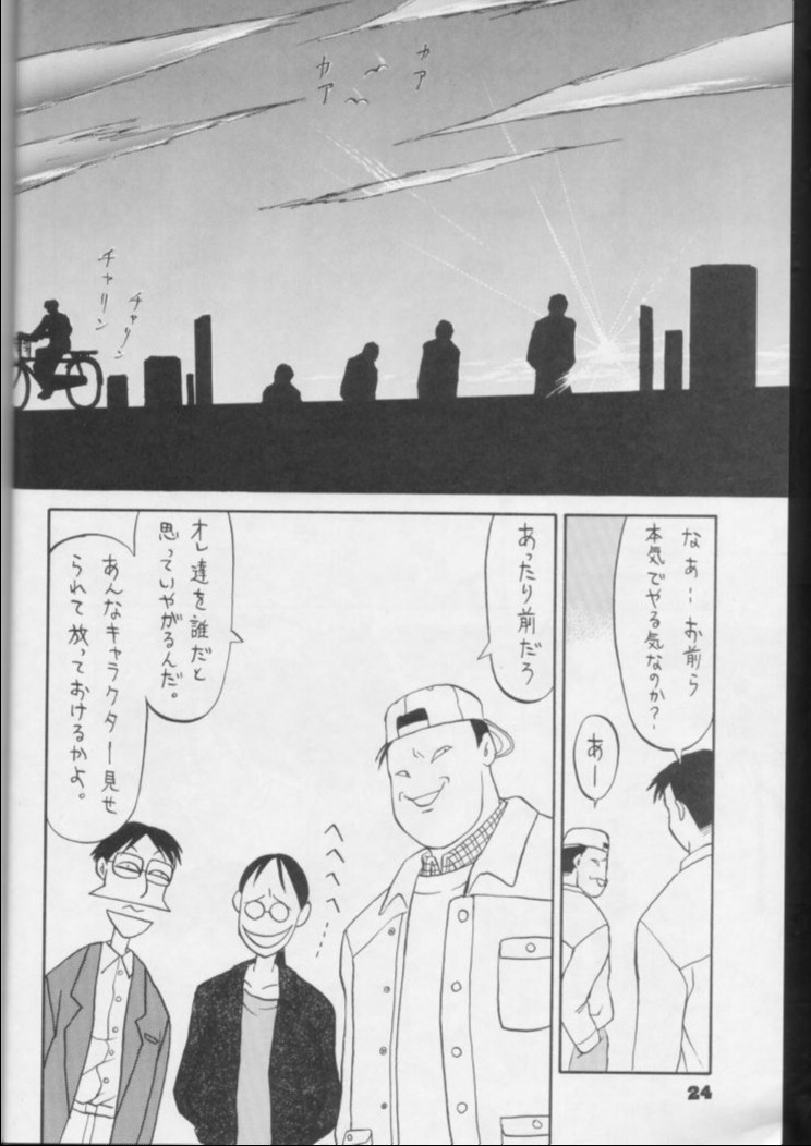 【日本ワルワル同名】風光のぜんやさい【セーラームーン】
