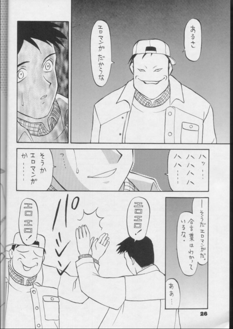 【日本ワルワル同名】風光のぜんやさい【セーラームーン】