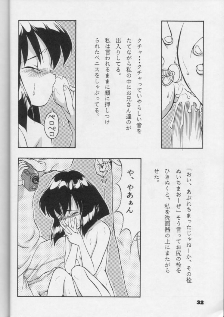 【日本ワルワル同名】風光のぜんやさい【セーラームーン】