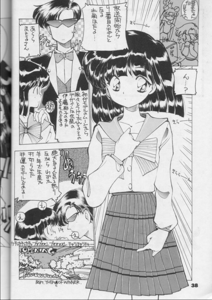 【日本ワルワル同名】風光のぜんやさい【セーラームーン】