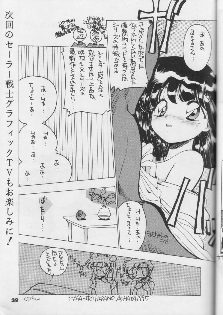 【日本ワルワル同名】風光のぜんやさい【セーラームーン】