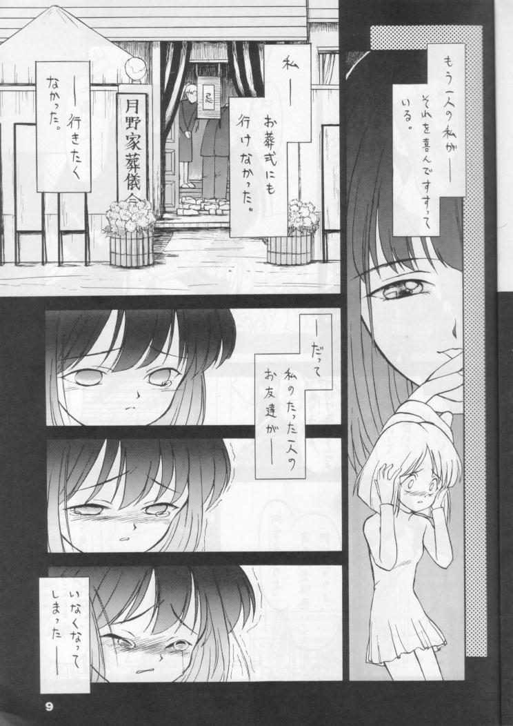 【日本ワルワル同名】風光のぜんやさい【セーラームーン】