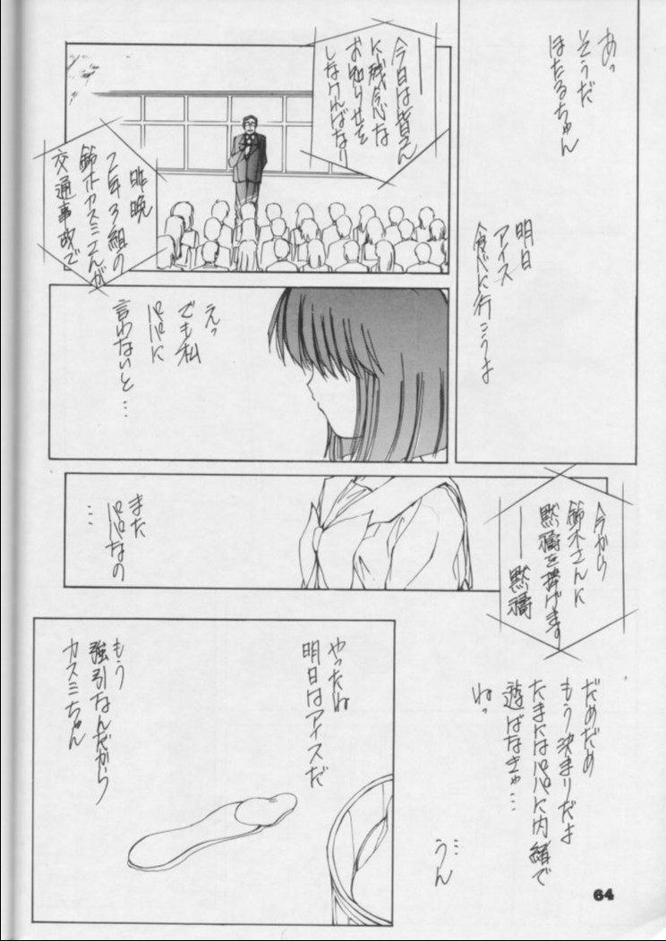 【日本ワルワル同名】風光のぜんやさい【セーラームーン】