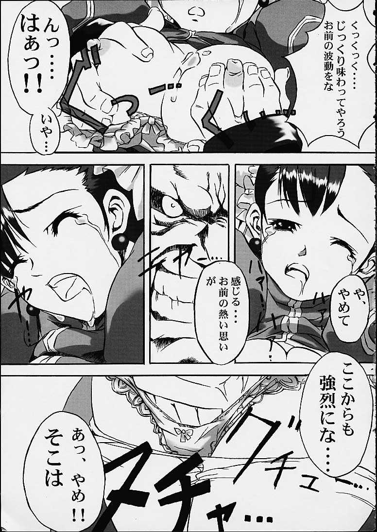 アリエス[ストリートファイター]