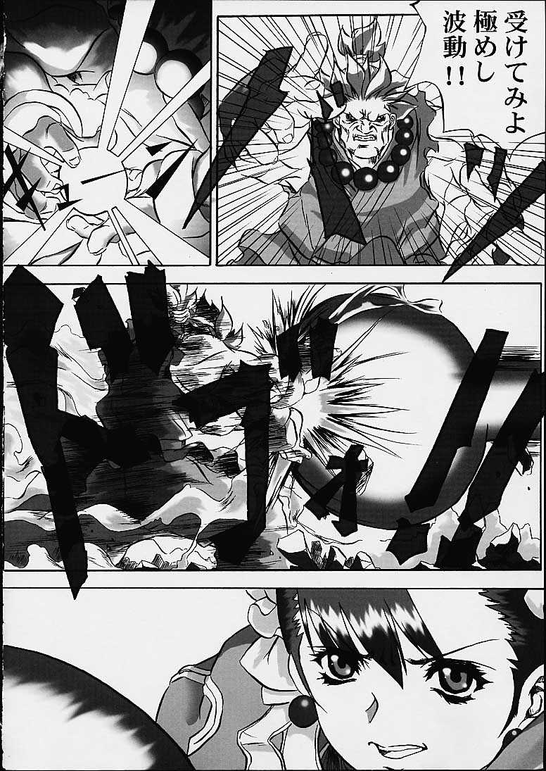 アリエス[ストリートファイター]