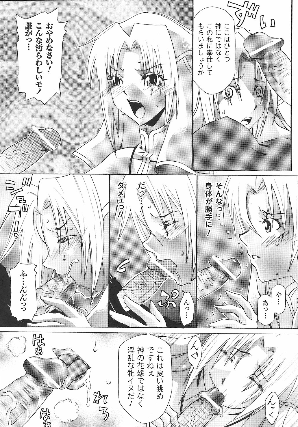 [アンソロジー] 女退魔師 アンソロジーコミックス