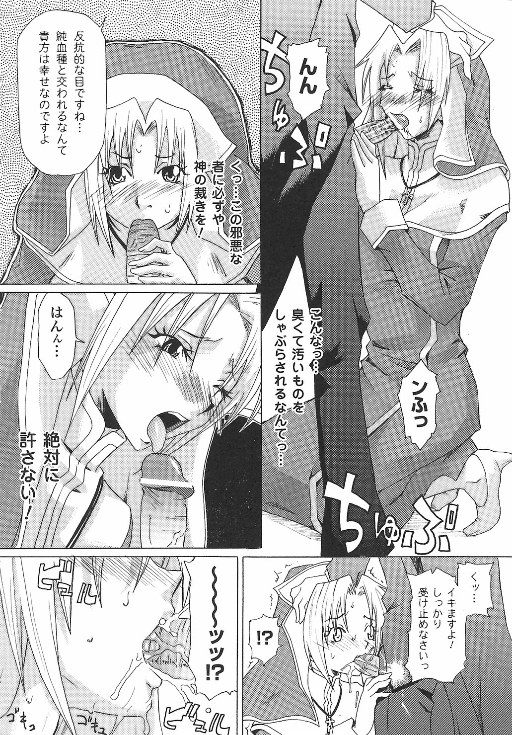 [アンソロジー] 女退魔師 アンソロジーコミックス