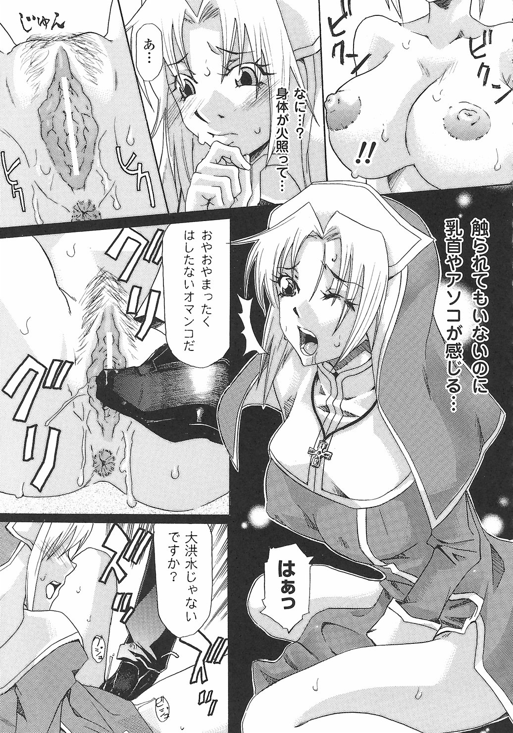 [アンソロジー] 女退魔師 アンソロジーコミックス