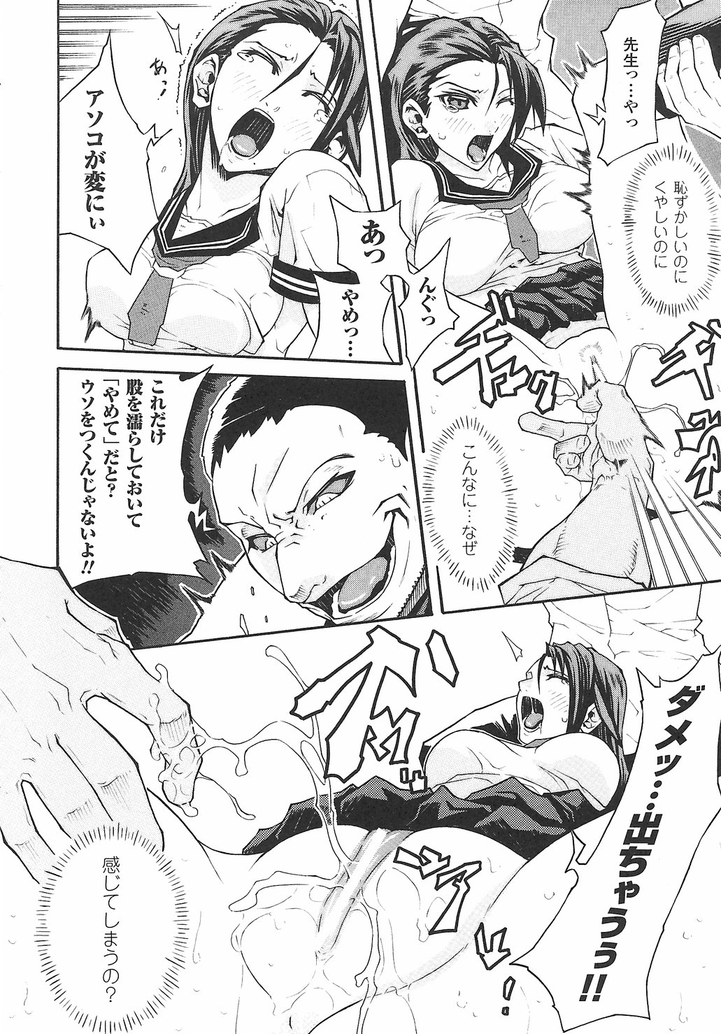[アンソロジー] 女退魔師 アンソロジーコミックス