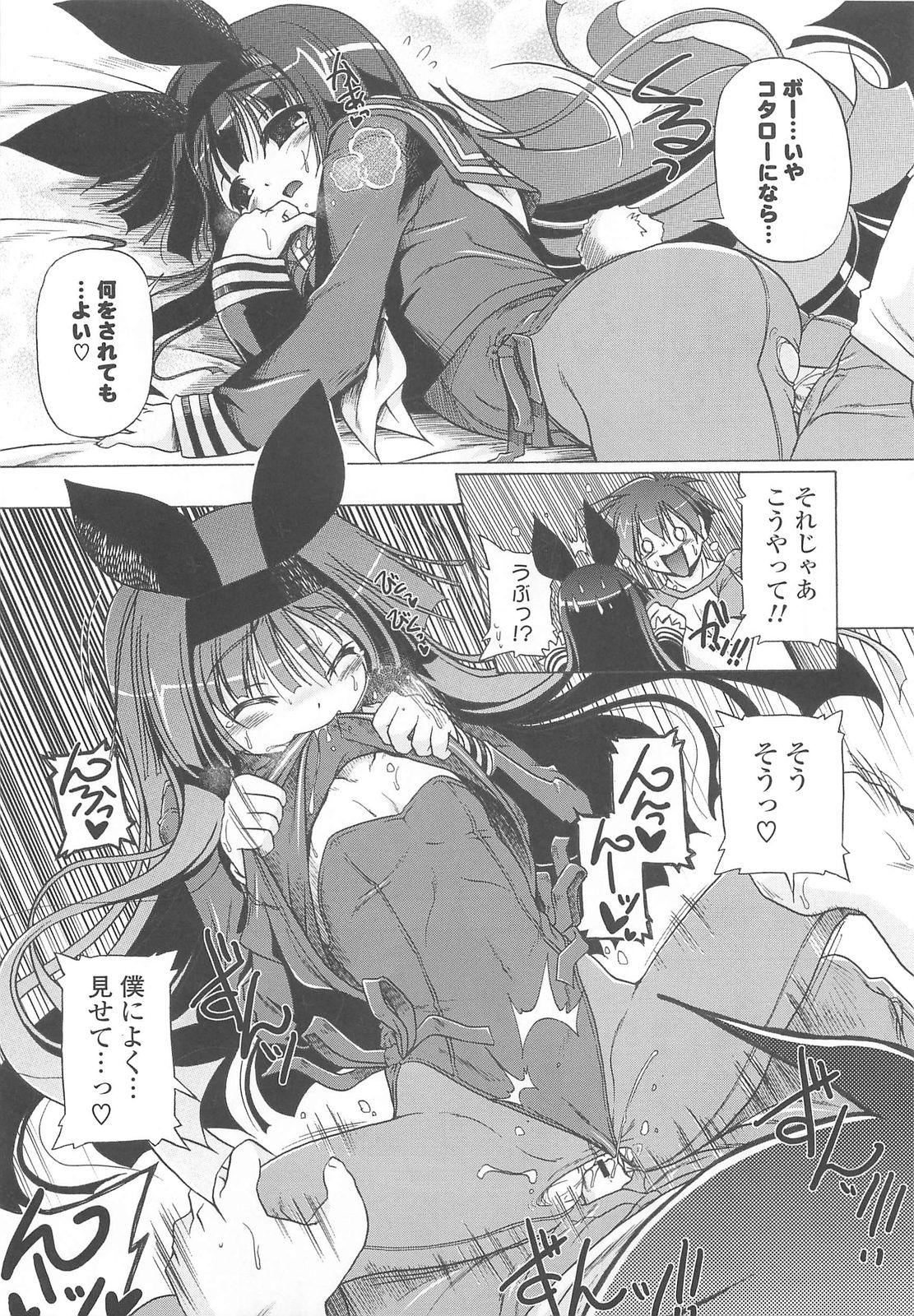 [あかざわRED]　じぇらしっくぱぁく♥