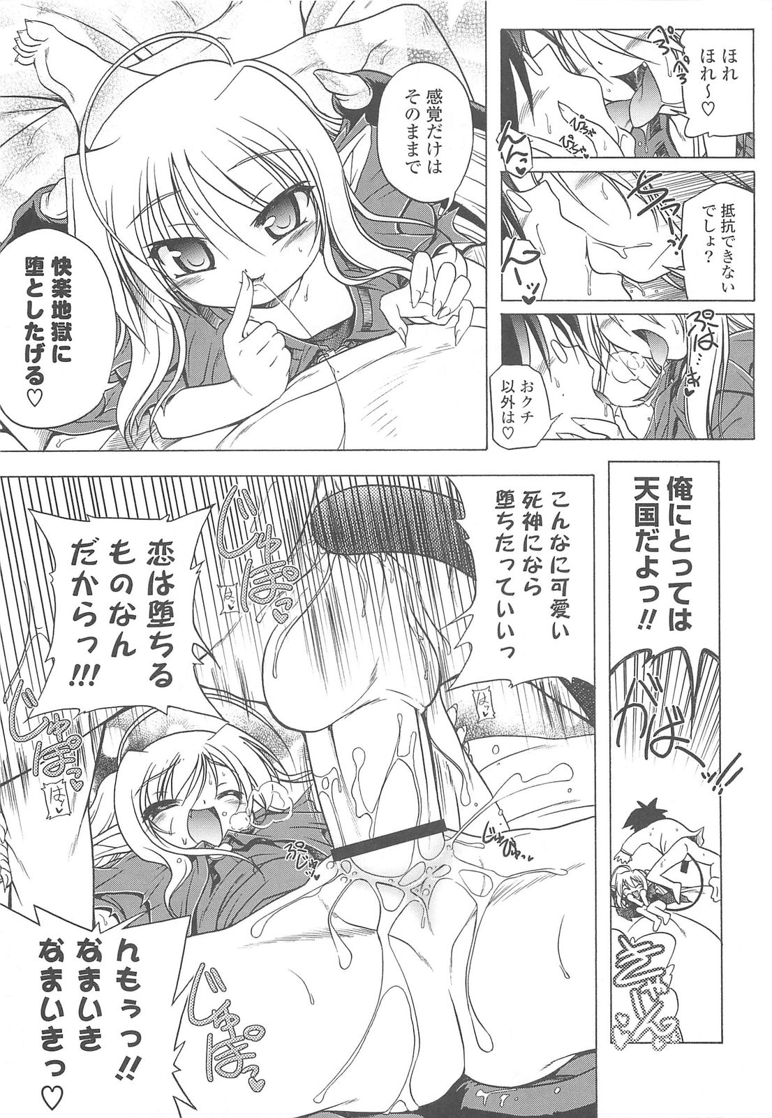 [あかざわRED]　じぇらしっくぱぁく♥