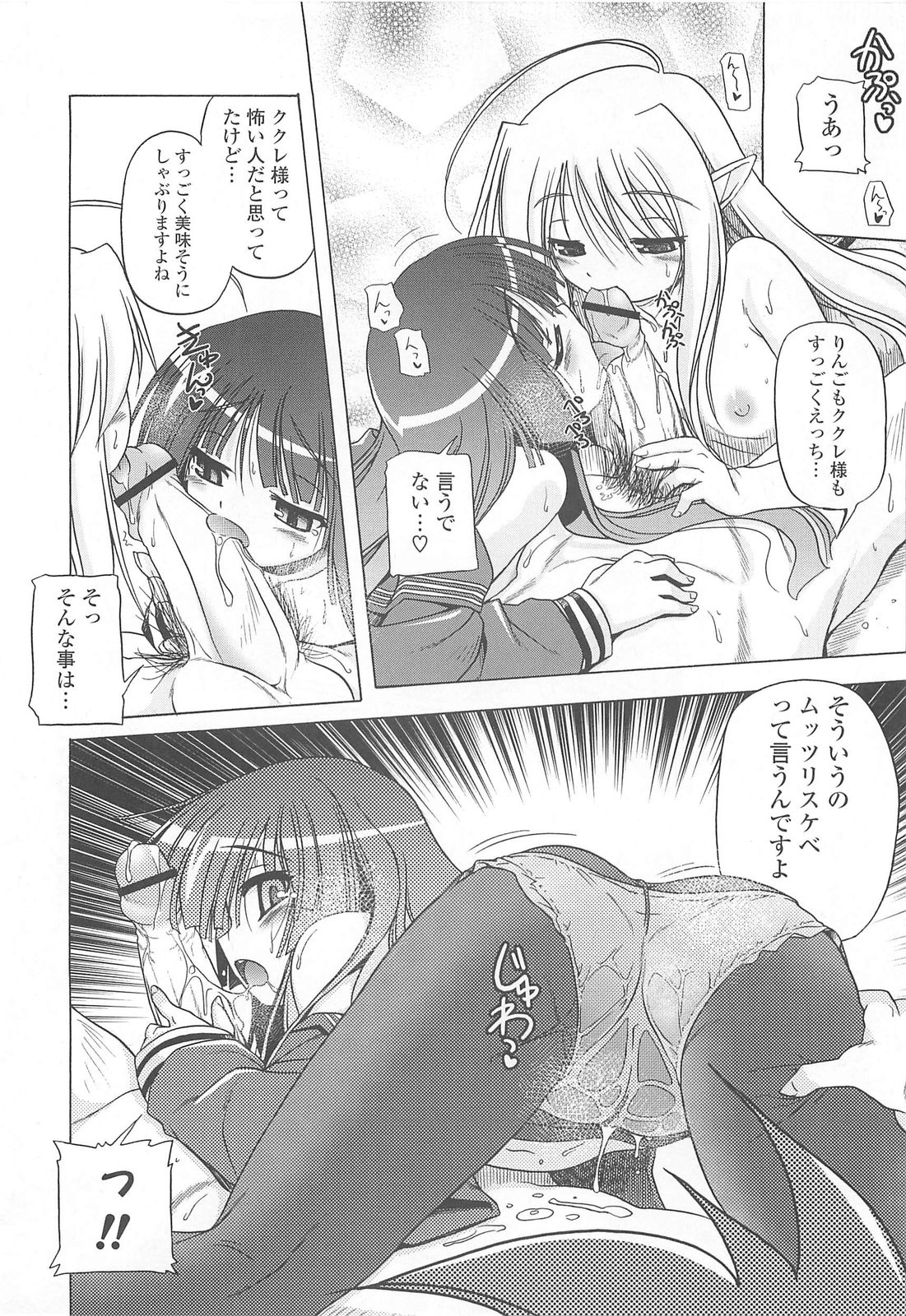 [あかざわRED]　じぇらしっくぱぁく♥