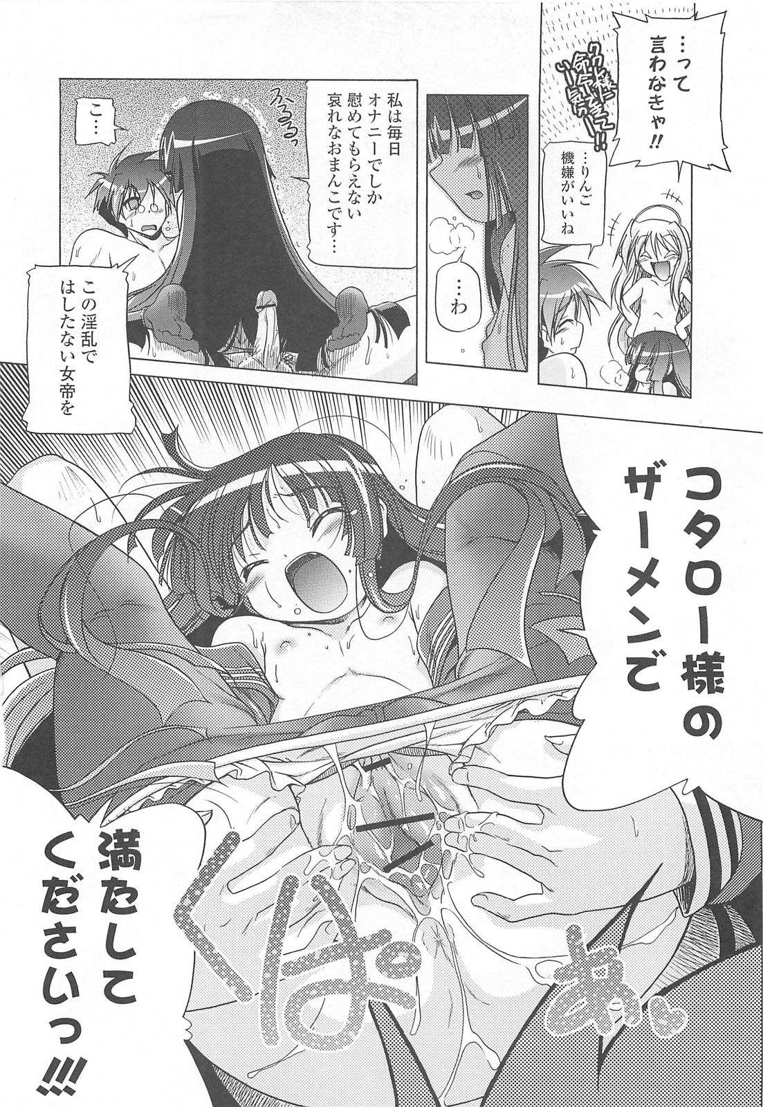 [あかざわRED]　じぇらしっくぱぁく♥