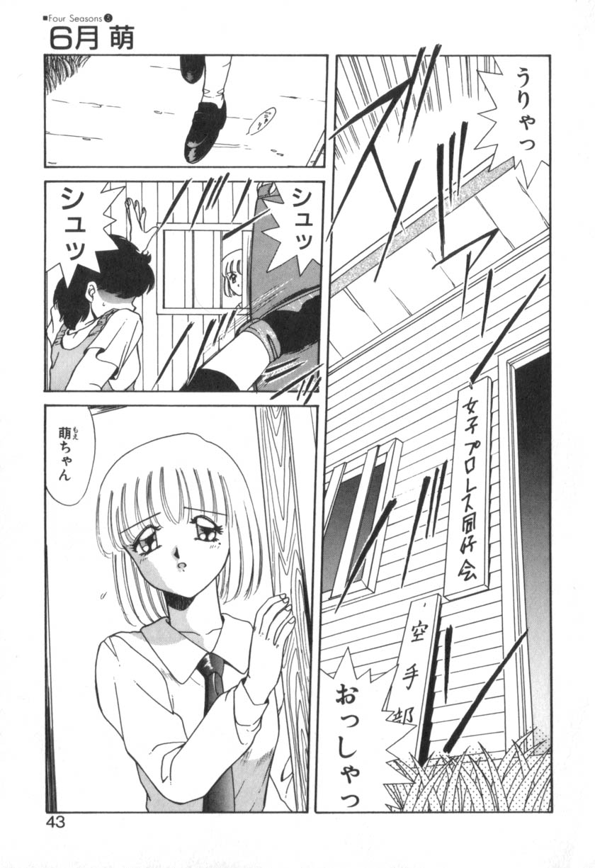 [あきふじさとし] Four seasons