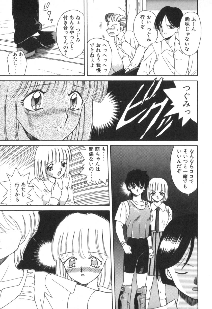 [あきふじさとし] Four seasons