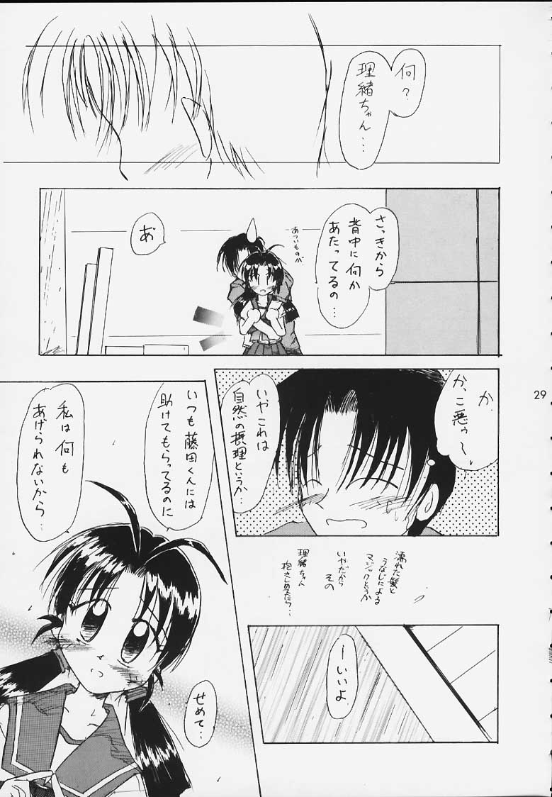 (ときめきパーティーセンセーション5) [うなぎのぼり (よろず)] えきすとら (トゥハート)