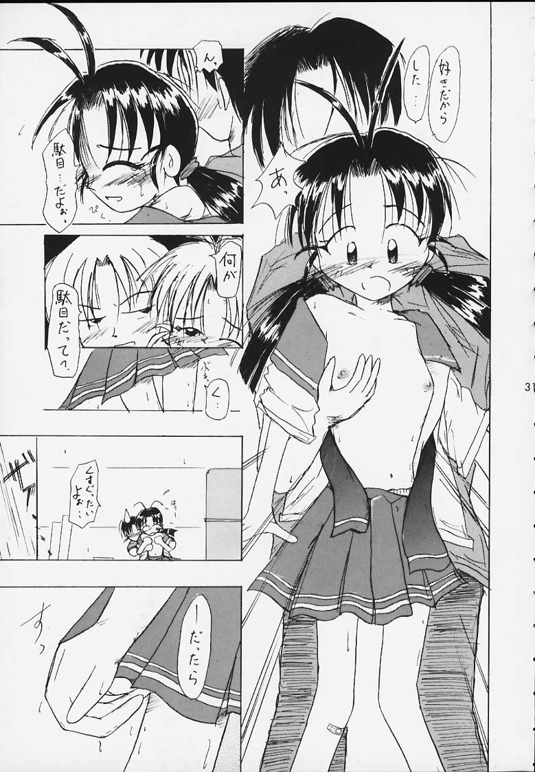 (ときめきパーティーセンセーション5) [うなぎのぼり (よろず)] えきすとら (トゥハート)