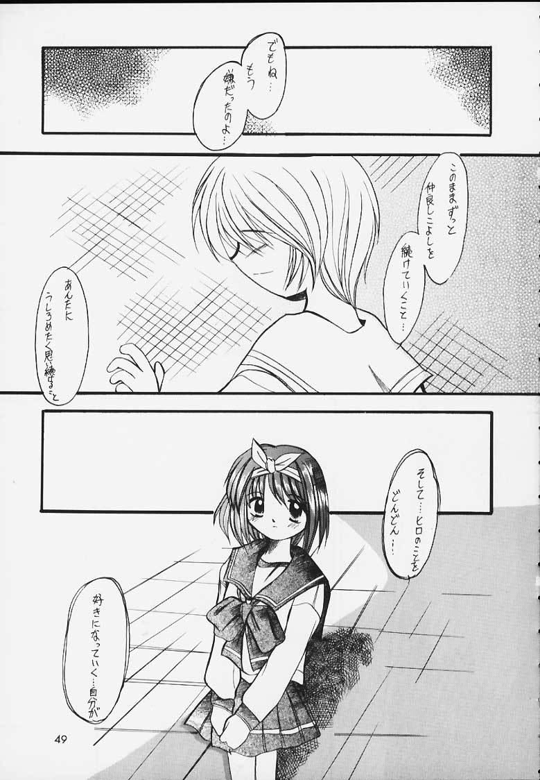 (ときめきパーティーセンセーション5) [うなぎのぼり (よろず)] えきすとら (トゥハート)