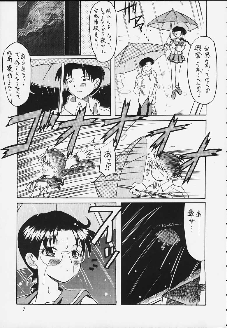 (ときめきパーティーセンセーション5) [うなぎのぼり (よろず)] えきすとら (トゥハート)