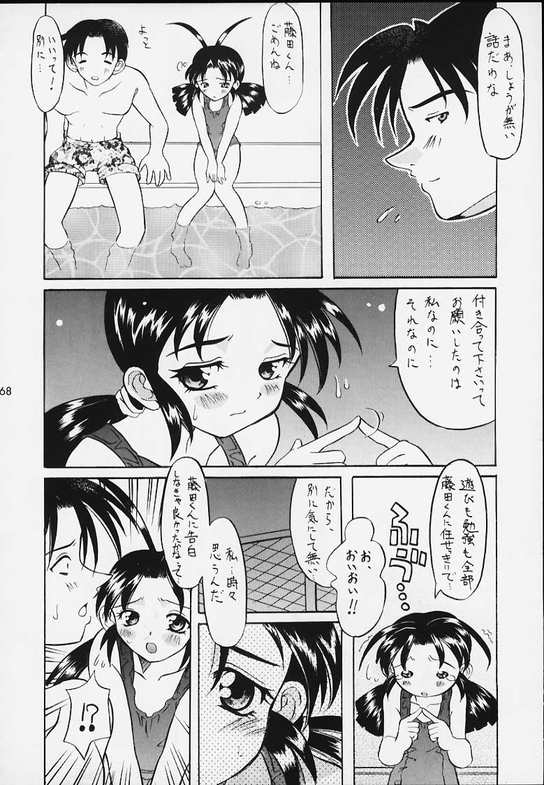 (ときめきパーティーセンセーション5) [うなぎのぼり (よろず)] えきすとら (トゥハート)