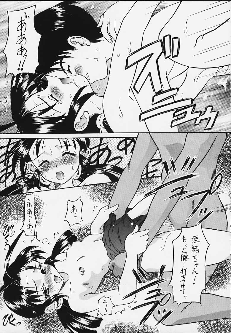 (ときめきパーティーセンセーション5) [うなぎのぼり (よろず)] えきすとら (トゥハート)