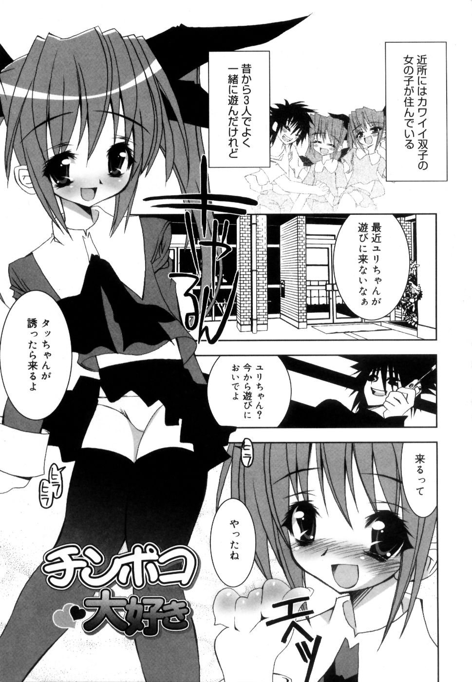 [RIKI] コケティッチュ初回限定版
