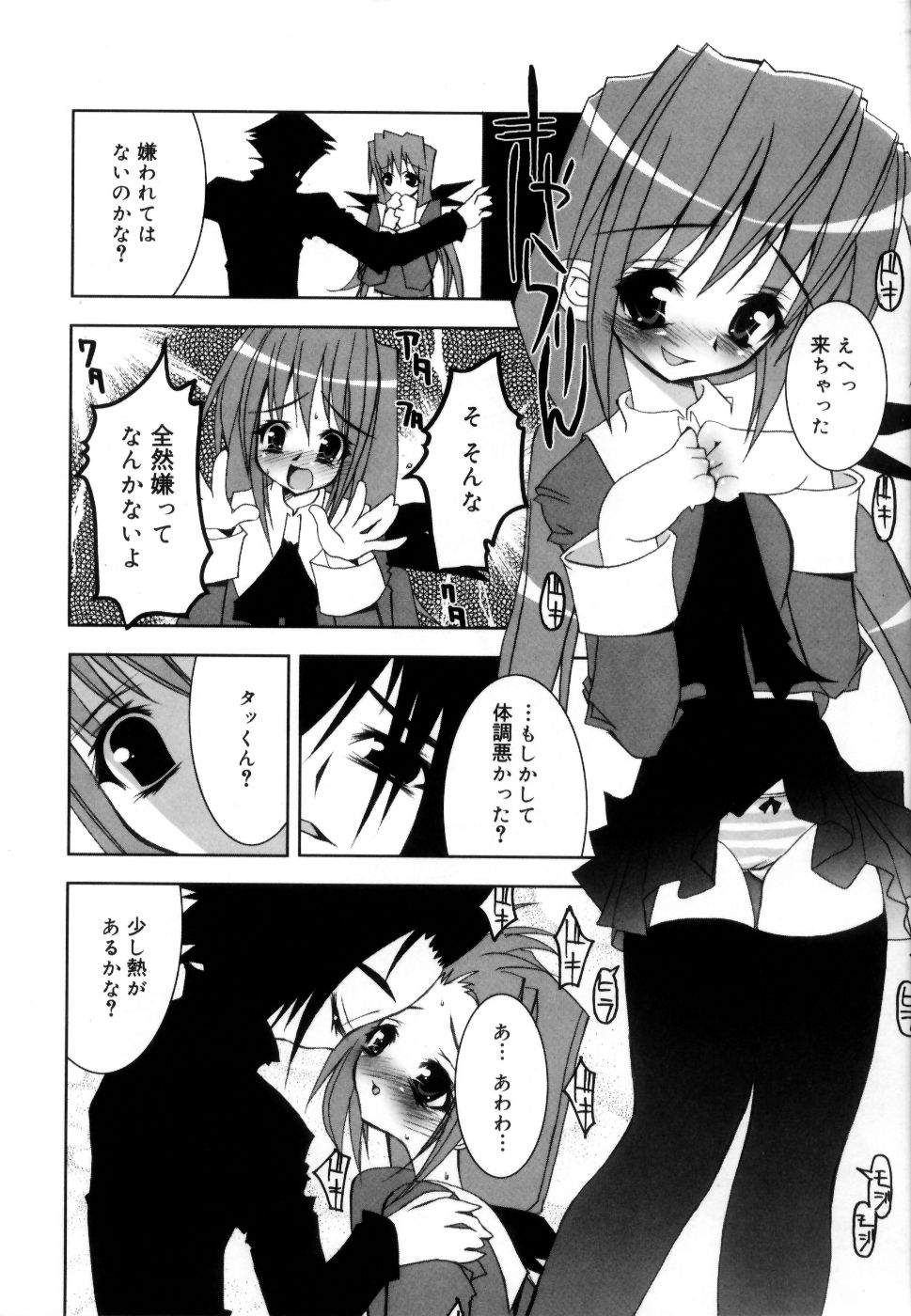 [RIKI] コケティッチュ初回限定版