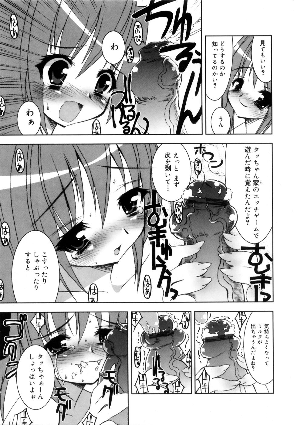 [RIKI] コケティッチュ初回限定版