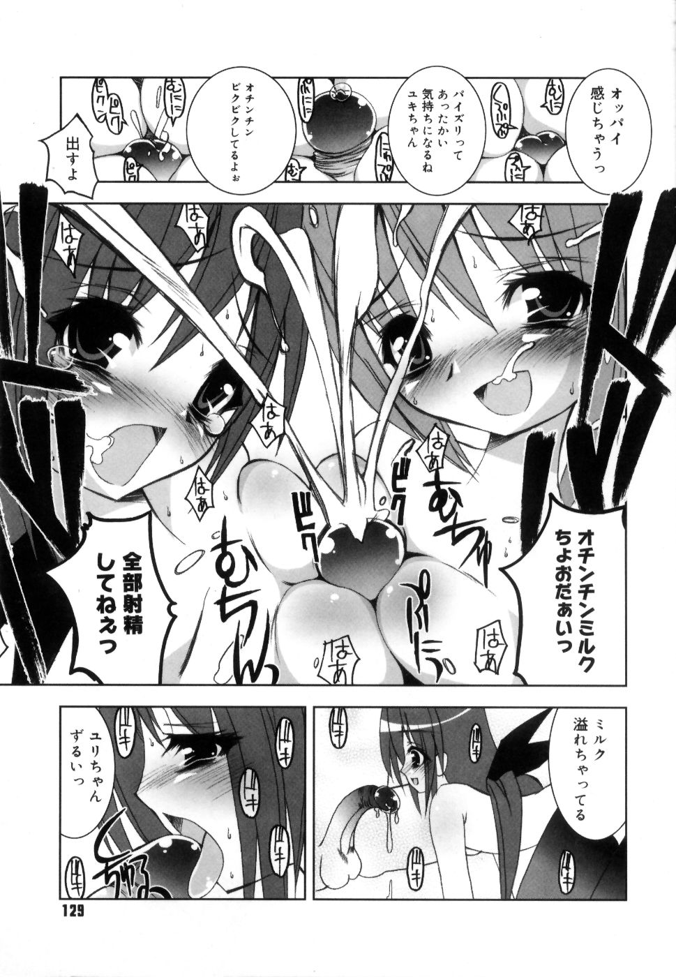 [RIKI] コケティッチュ初回限定版