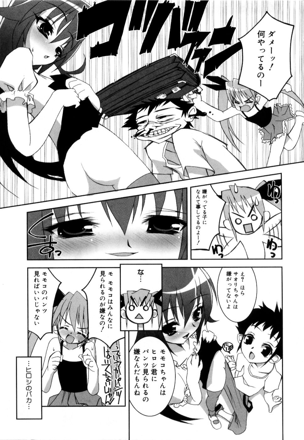 [RIKI] コケティッチュ初回限定版
