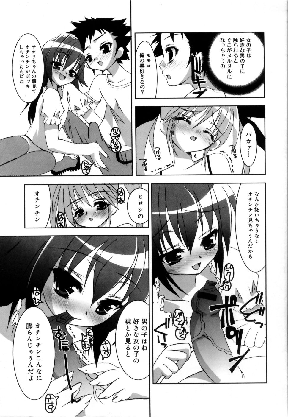 [RIKI] コケティッチュ初回限定版