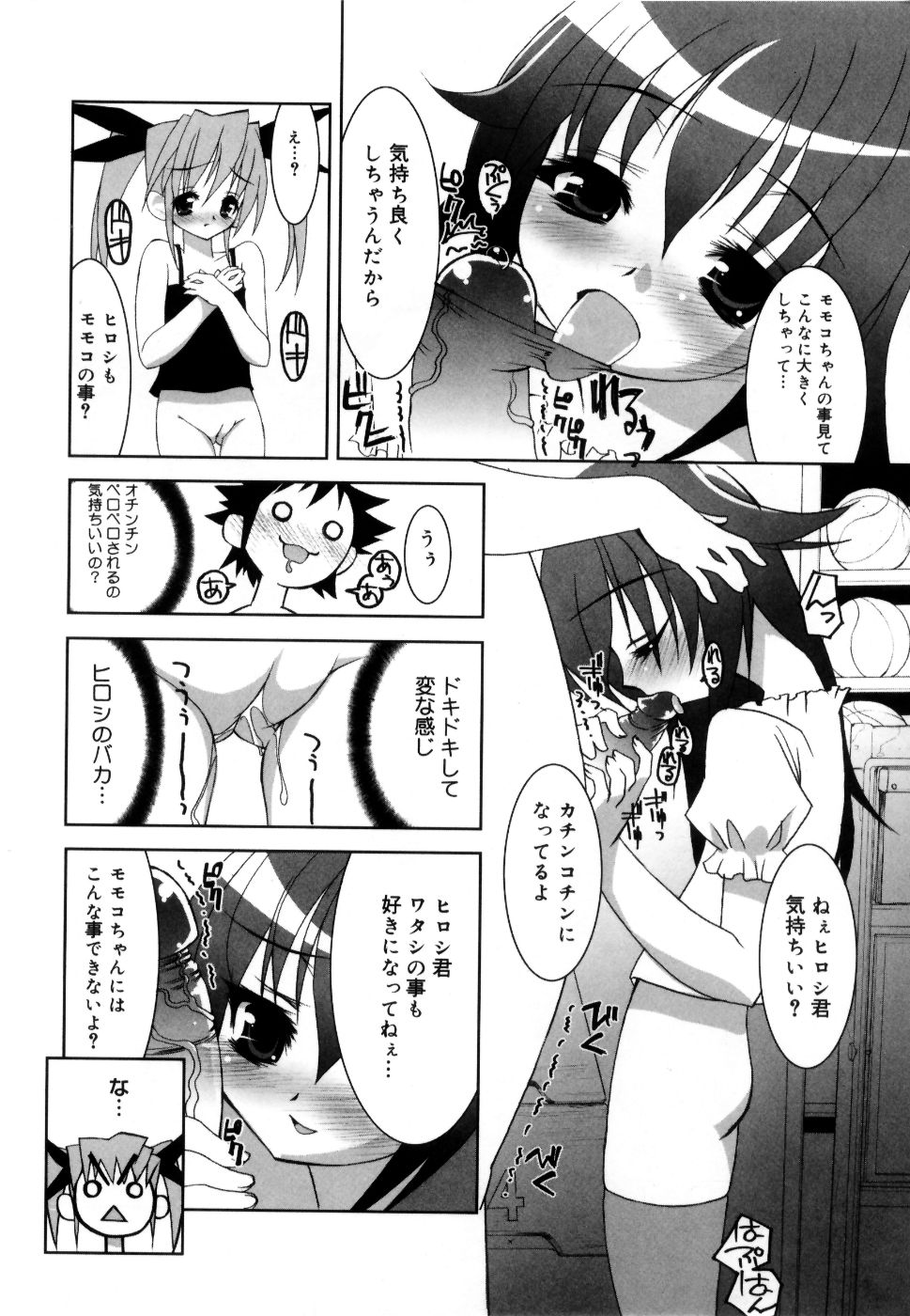 [RIKI] コケティッチュ初回限定版