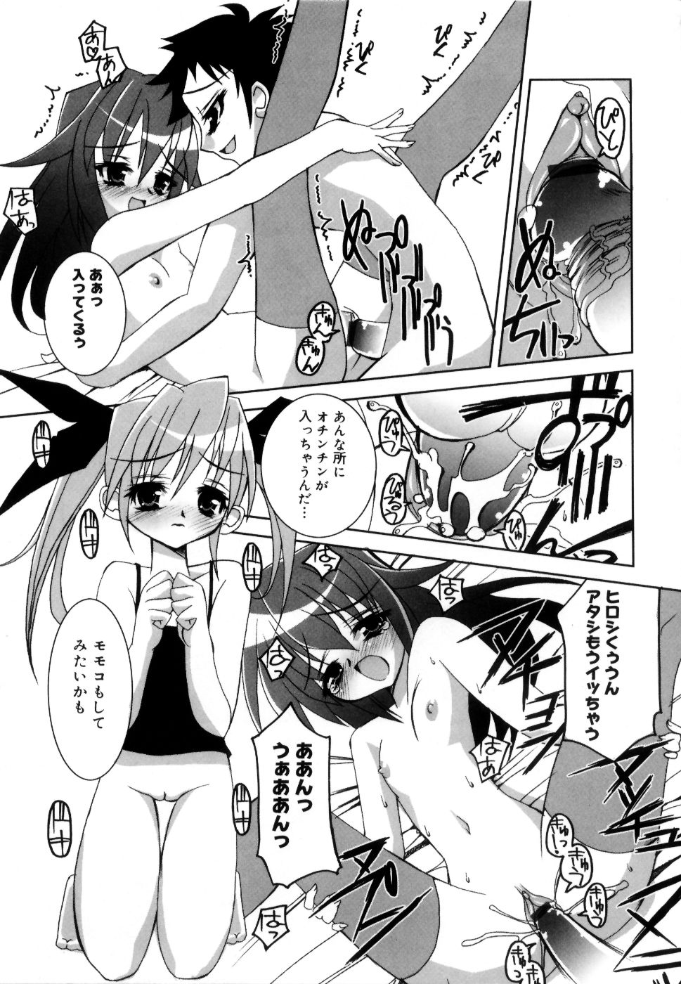 [RIKI] コケティッチュ初回限定版
