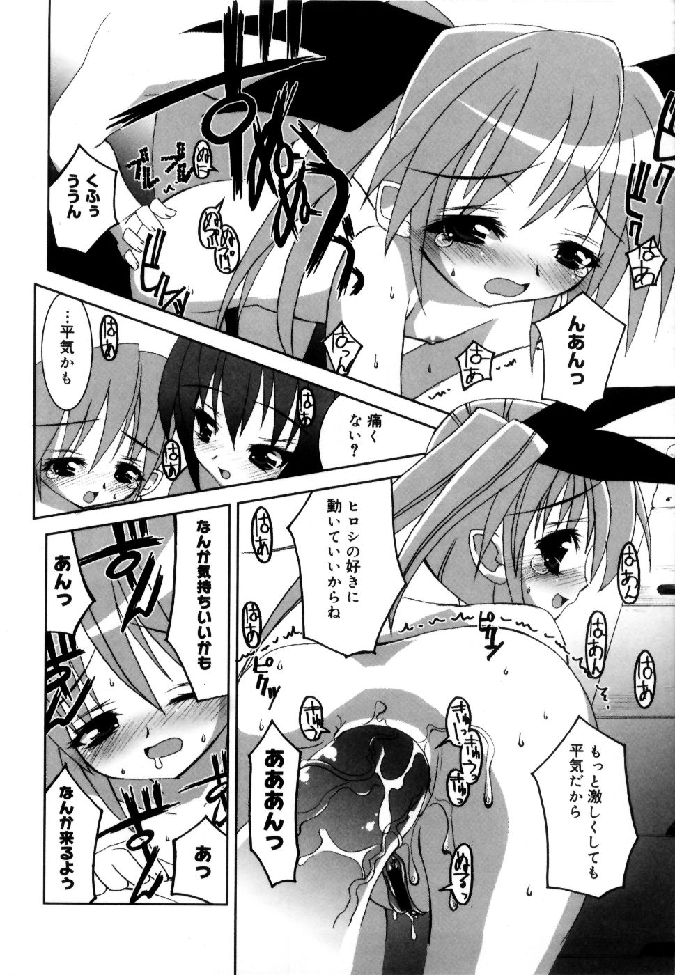 [RIKI] コケティッチュ初回限定版