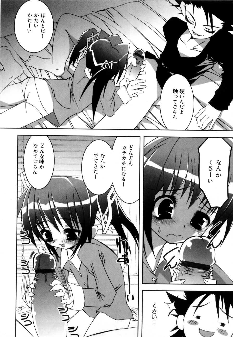[RIKI] コケティッチュ初回限定版
