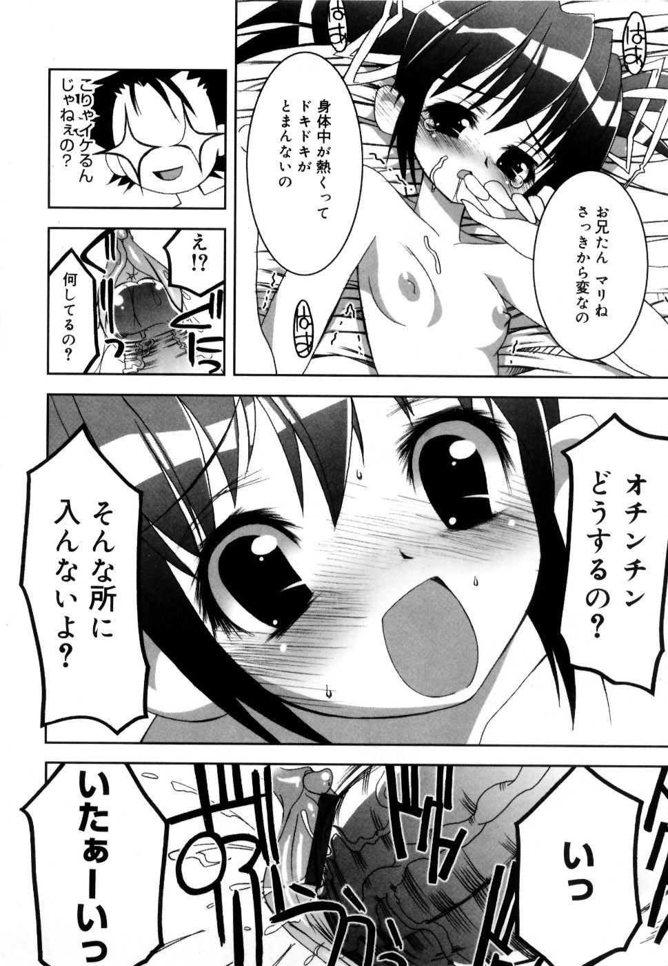 [RIKI] コケティッチュ初回限定版