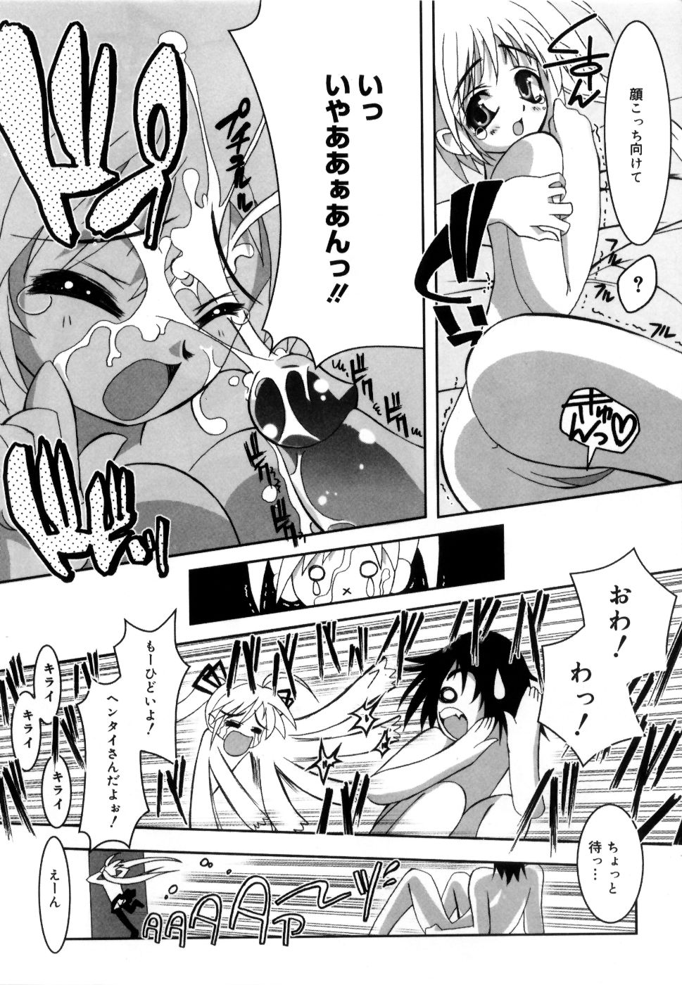[RIKI] コケティッチュ初回限定版