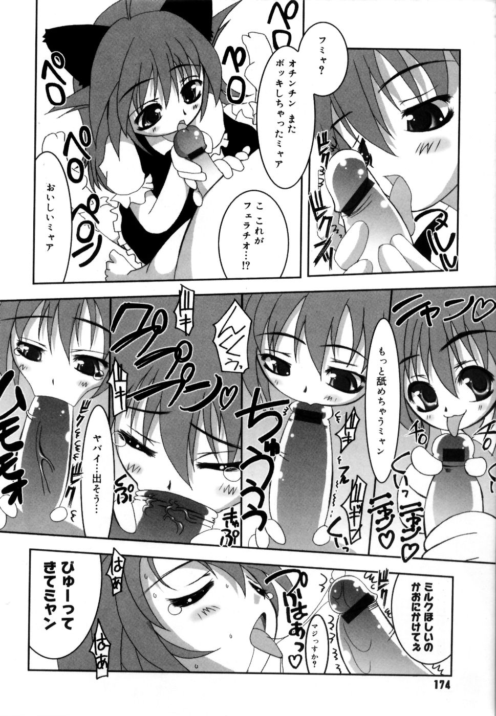 [RIKI] コケティッチュ初回限定版