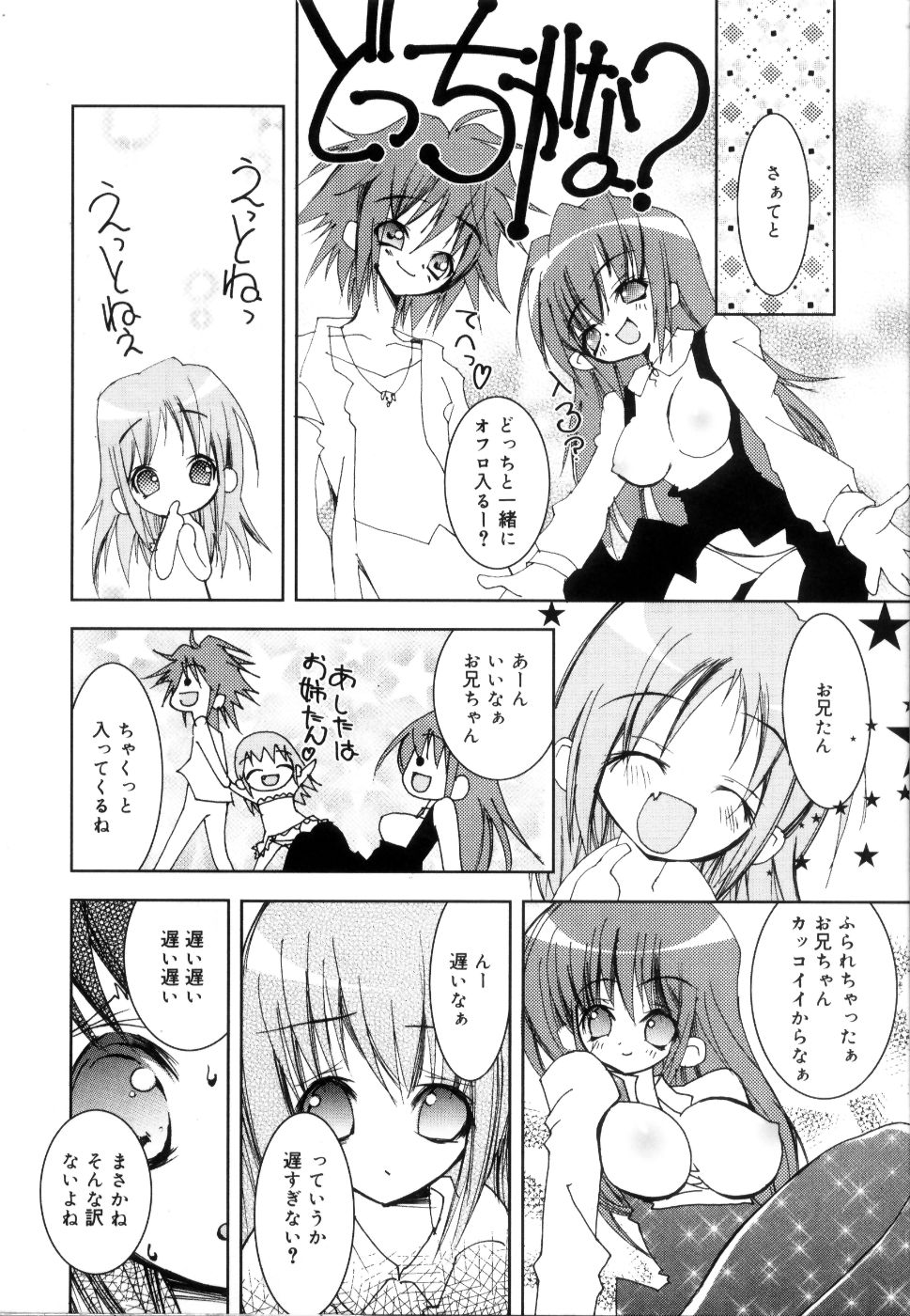 [RIKI] コケティッチュ初回限定版