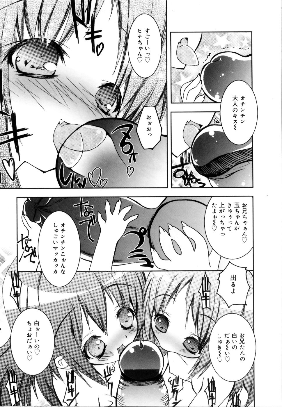 [RIKI] コケティッチュ初回限定版