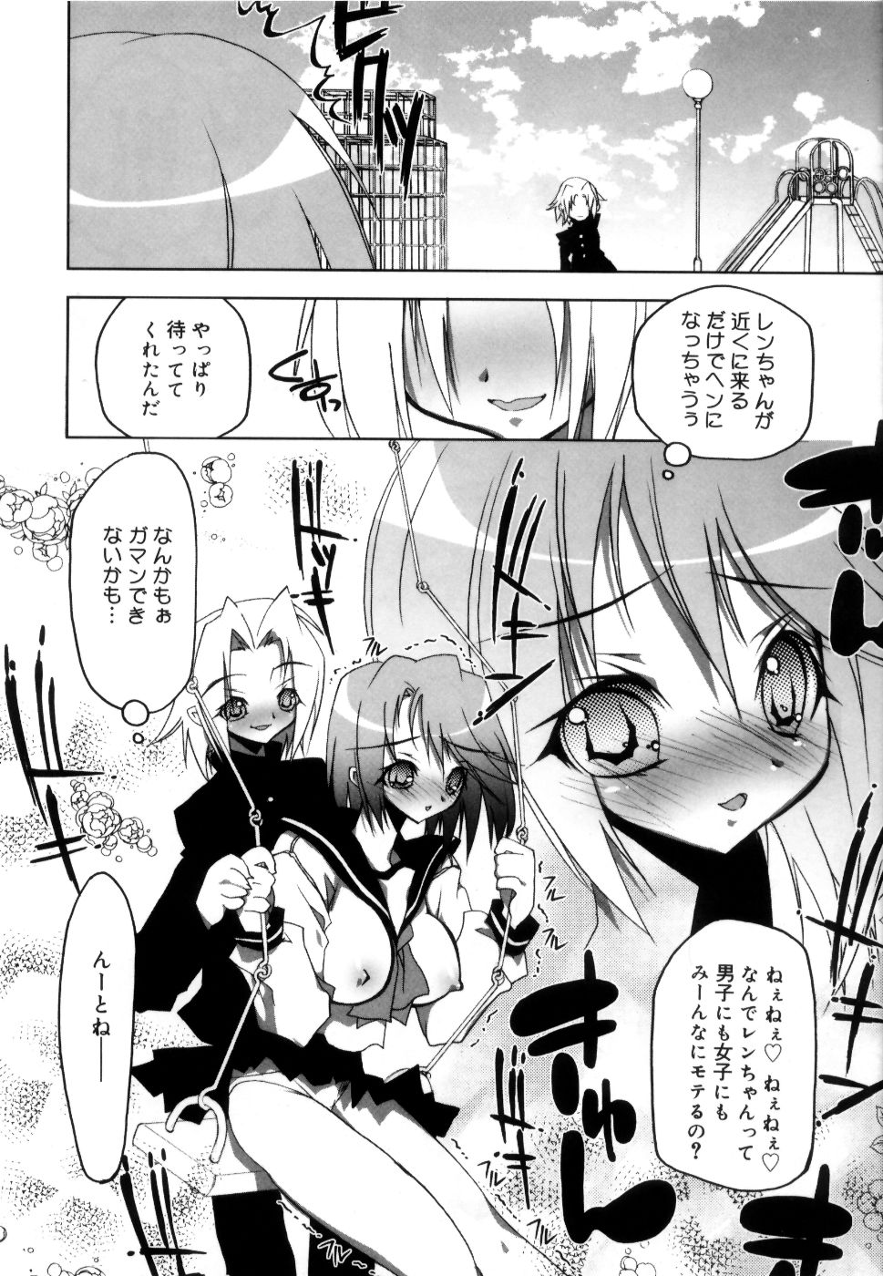 [RIKI] コケティッチュ初回限定版
