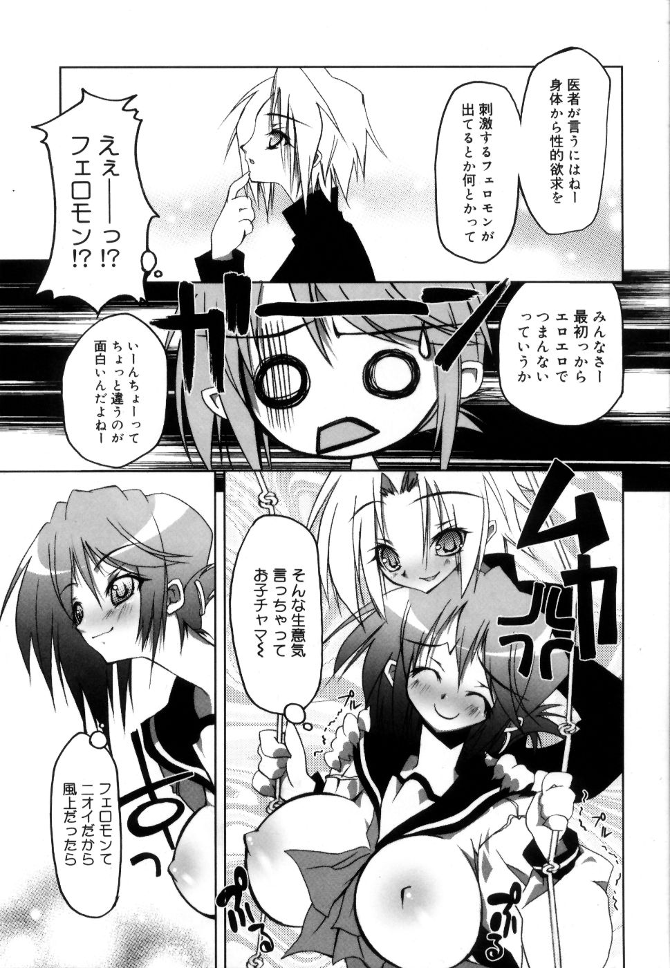 [RIKI] コケティッチュ初回限定版