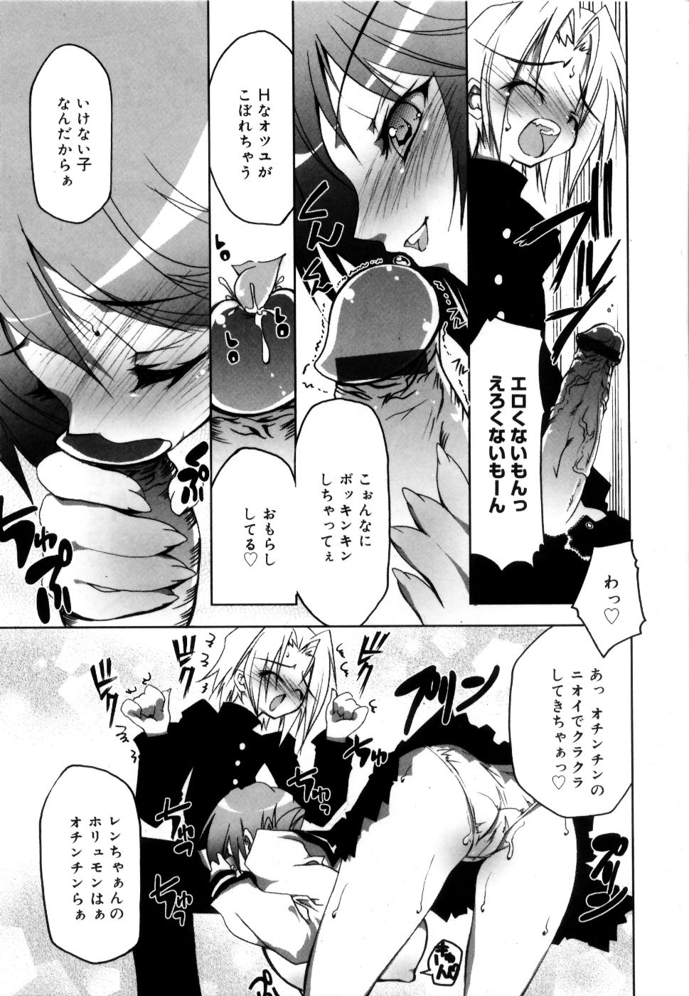 [RIKI] コケティッチュ初回限定版