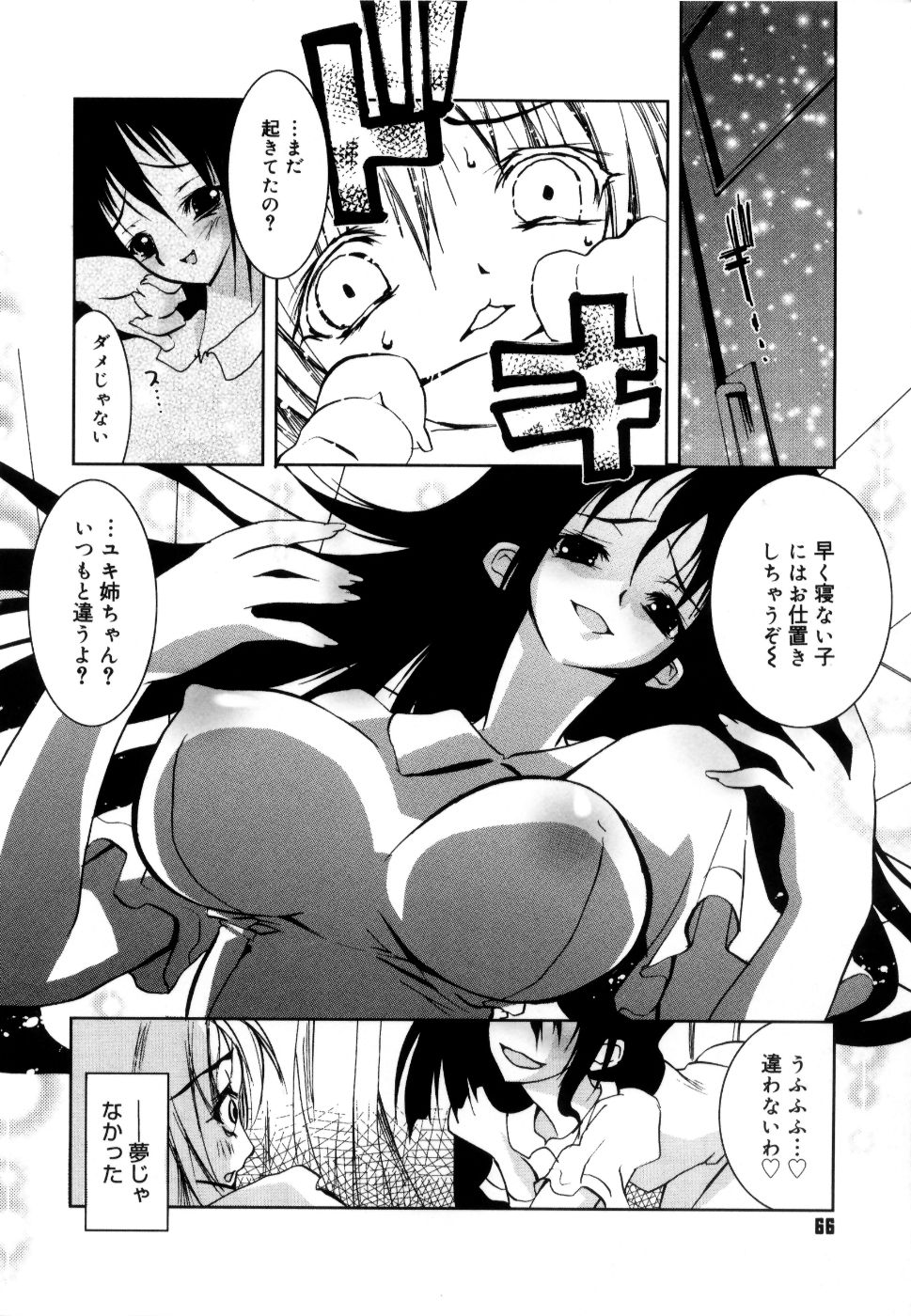 [RIKI] コケティッチュ初回限定版