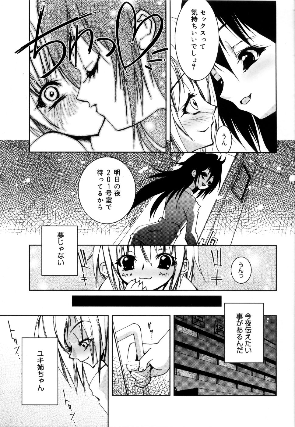 [RIKI] コケティッチュ初回限定版