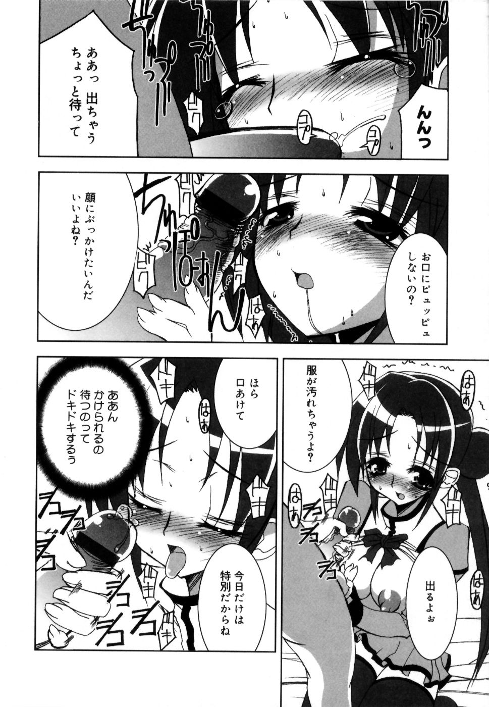 [RIKI] コケティッチュ初回限定版