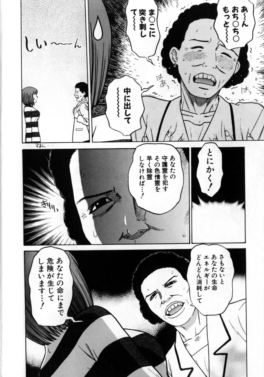 [ぐれいす] ぐれいすのG☆スポット